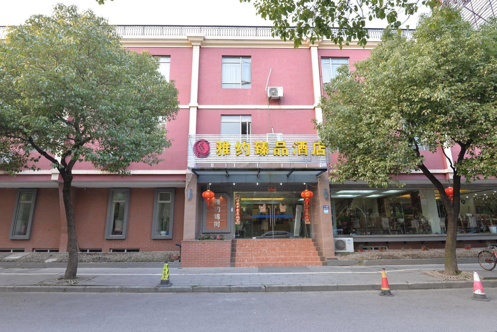 Irene Boutique Hotel - Jinshu Shop Shanghaj Zewnętrze zdjęcie